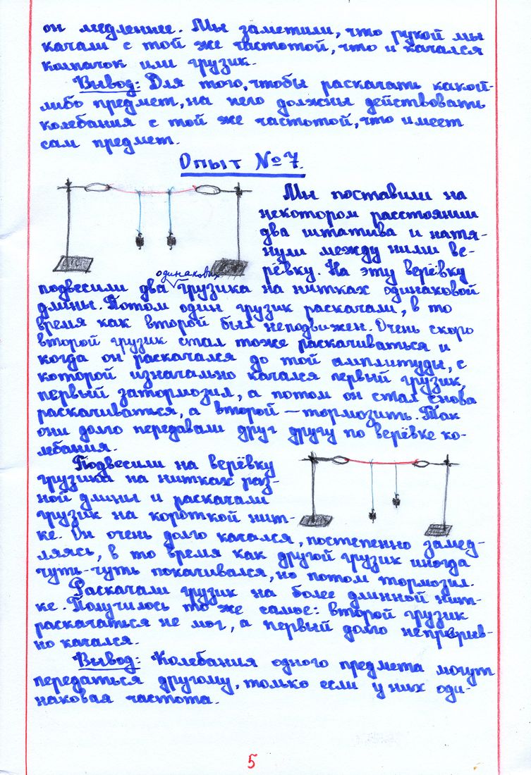 Конспект по физике 7